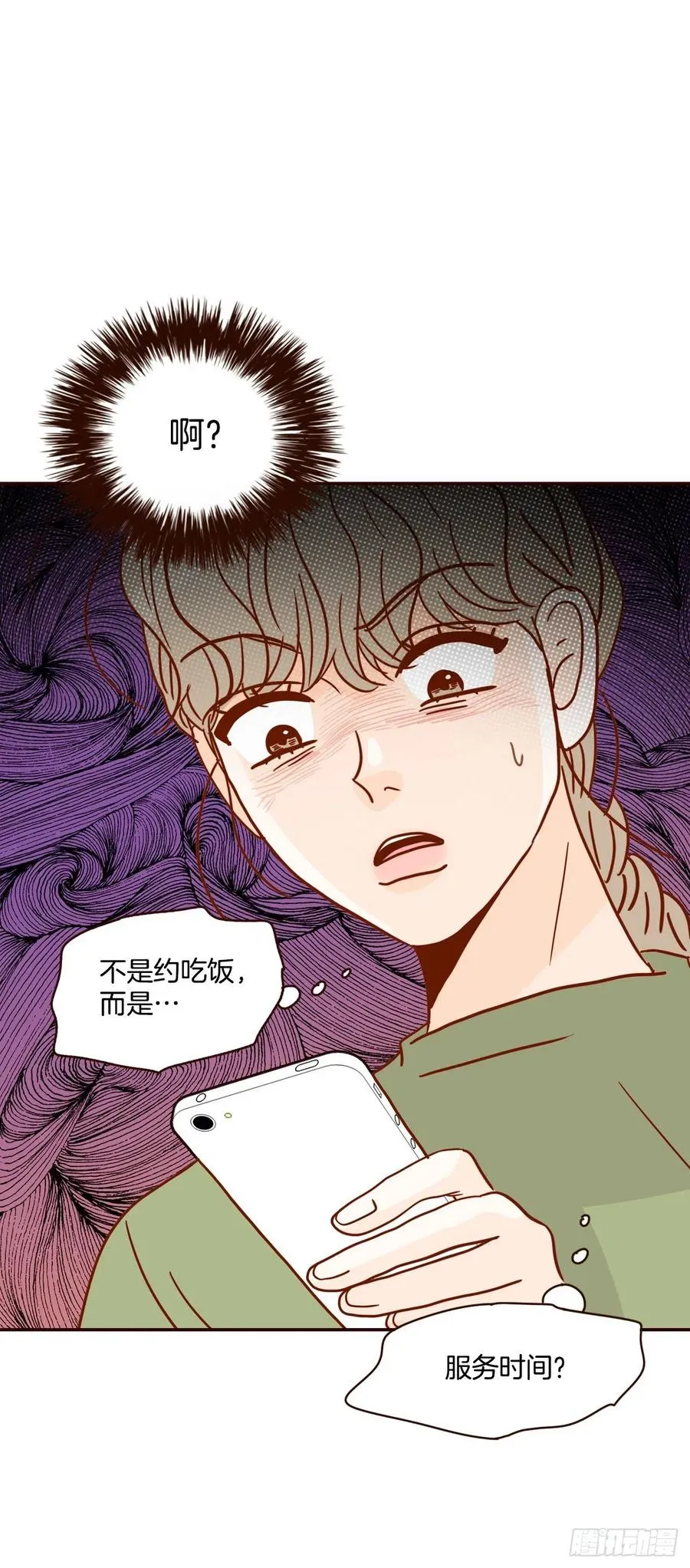 18.叮咚！您有新消息 第50页