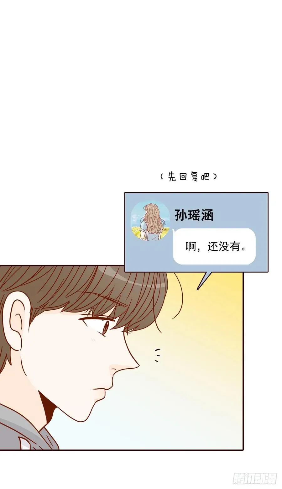 18.叮咚！您有新消息 第51页