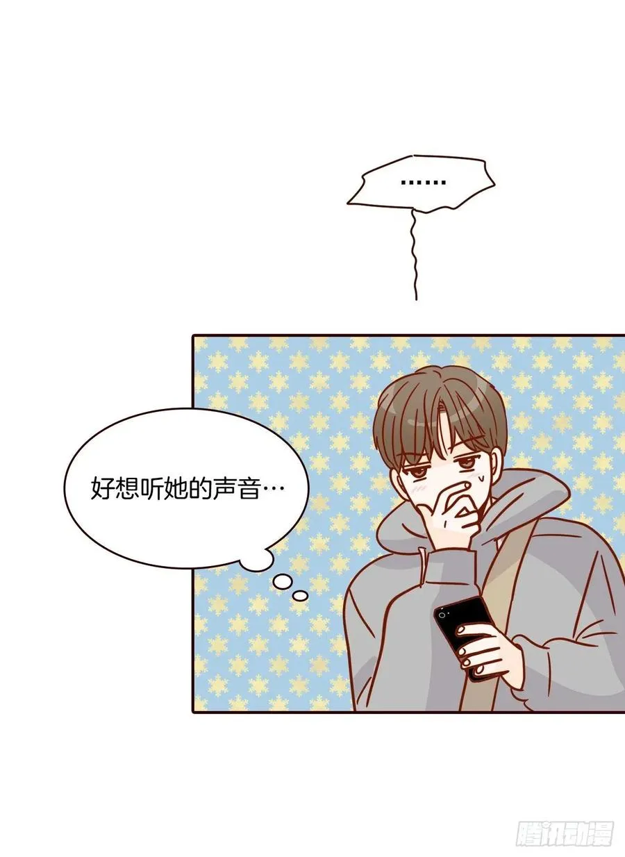 18.叮咚！您有新消息 第52页