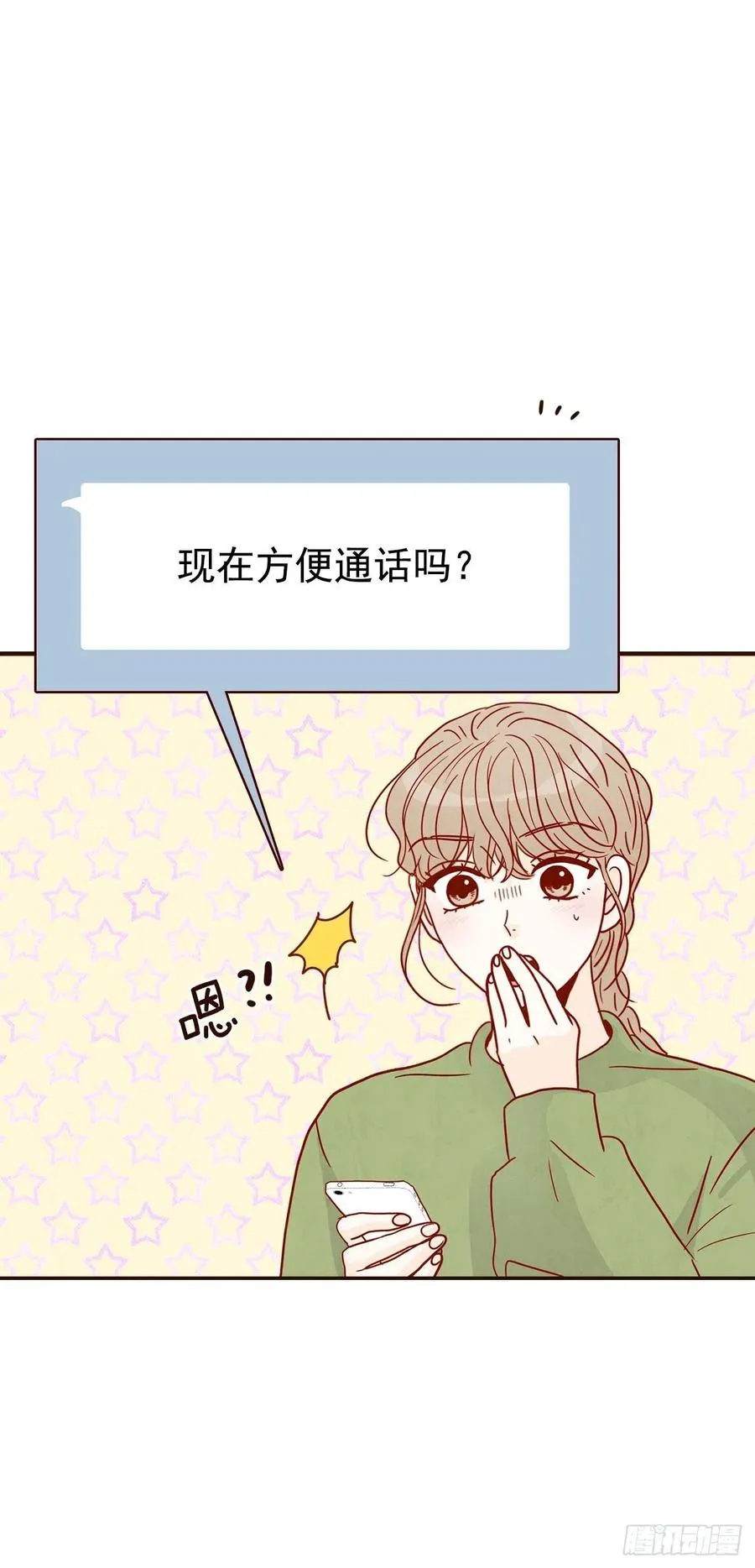 18.叮咚！您有新消息 第54页