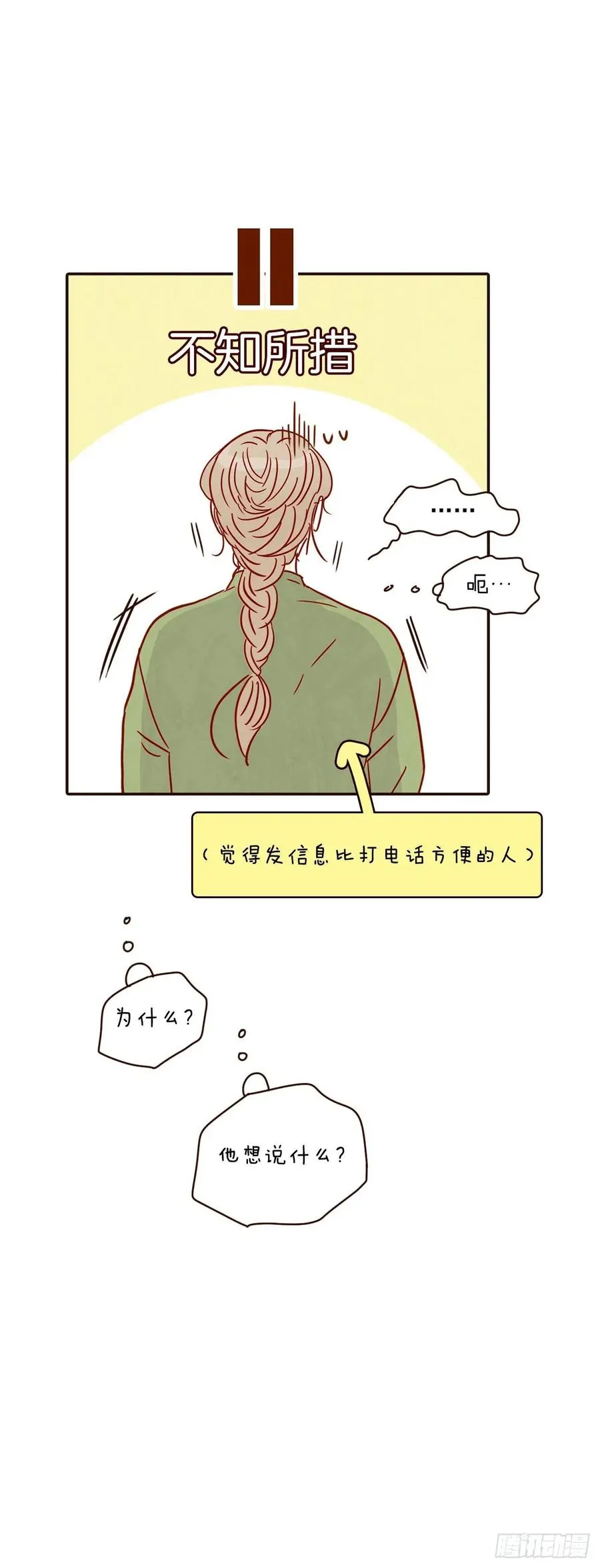 18.叮咚！您有新消息 第55页
