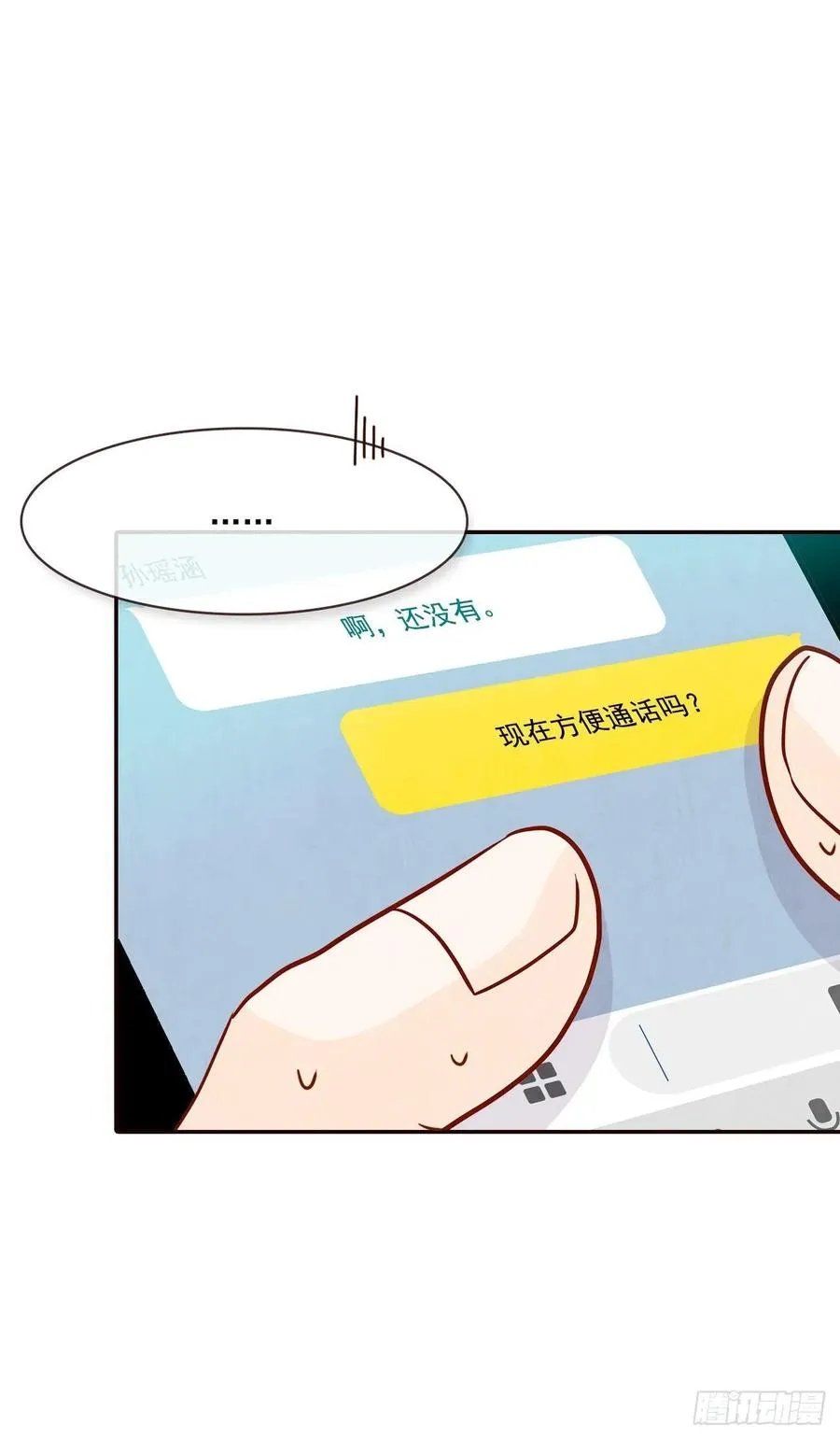18.叮咚！您有新消息 第56页