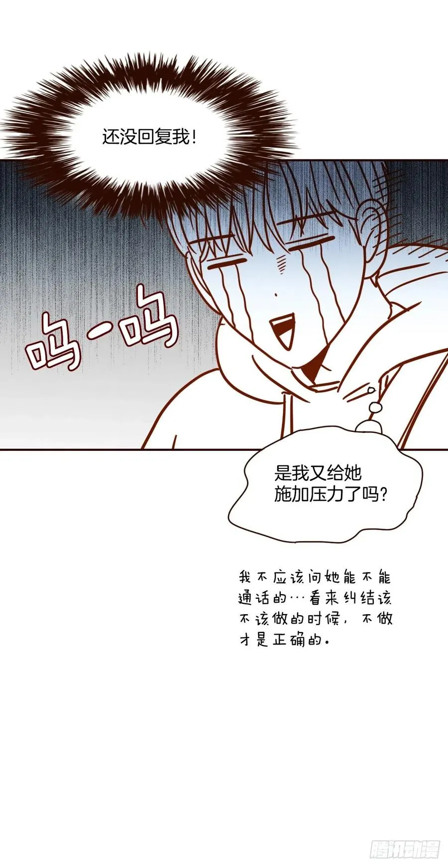 18.叮咚！您有新消息 第58页