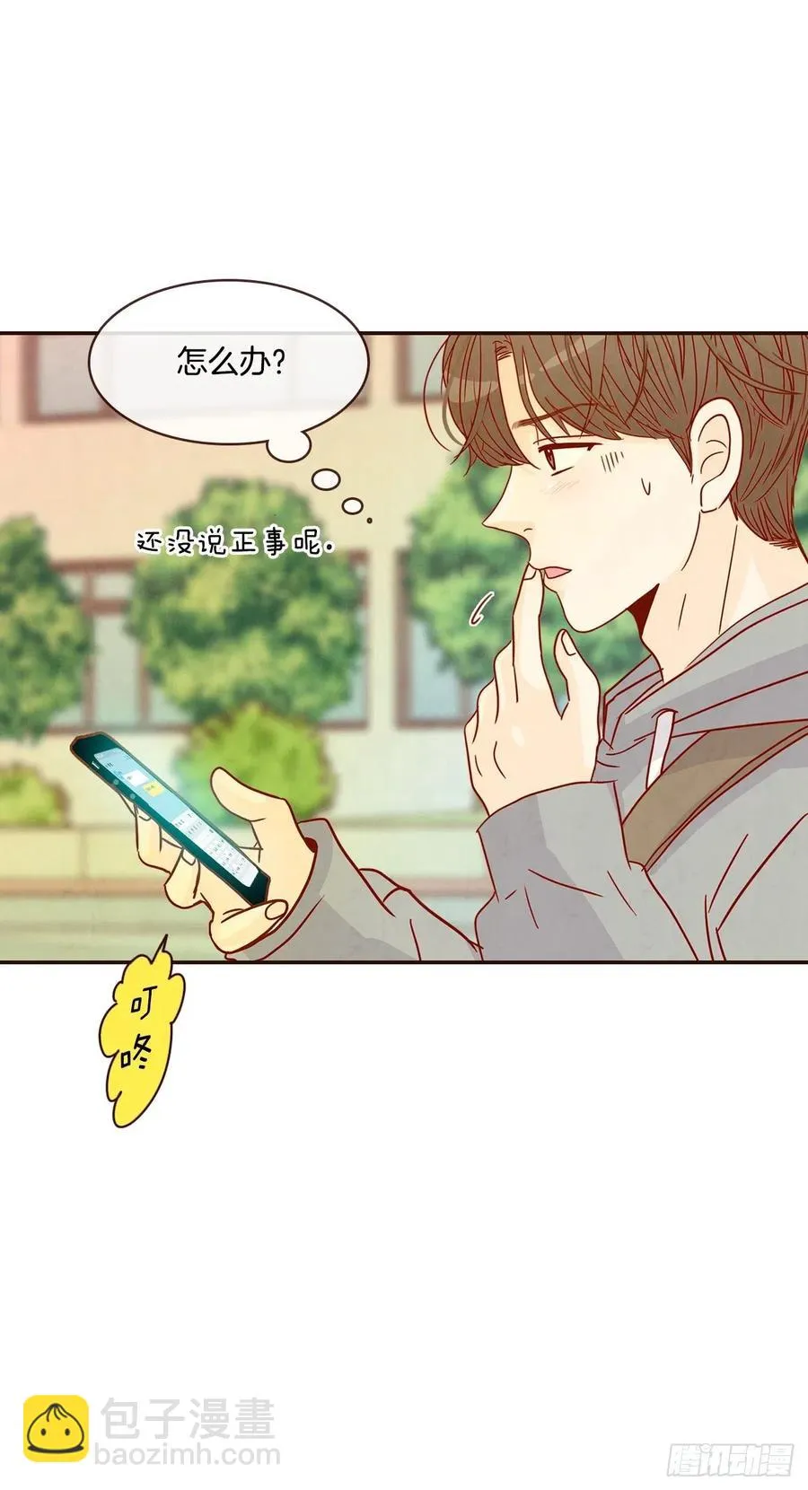 18.叮咚！您有新消息 第59页