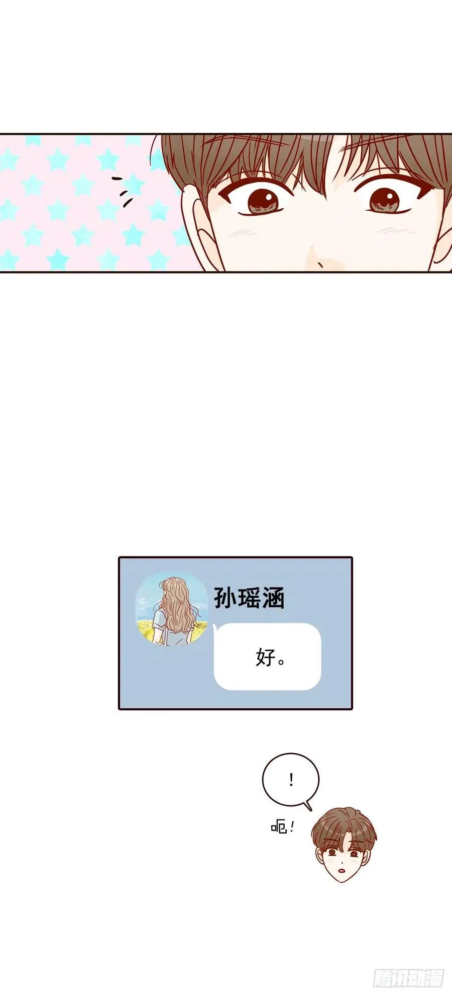 18.叮咚！您有新消息 第60页