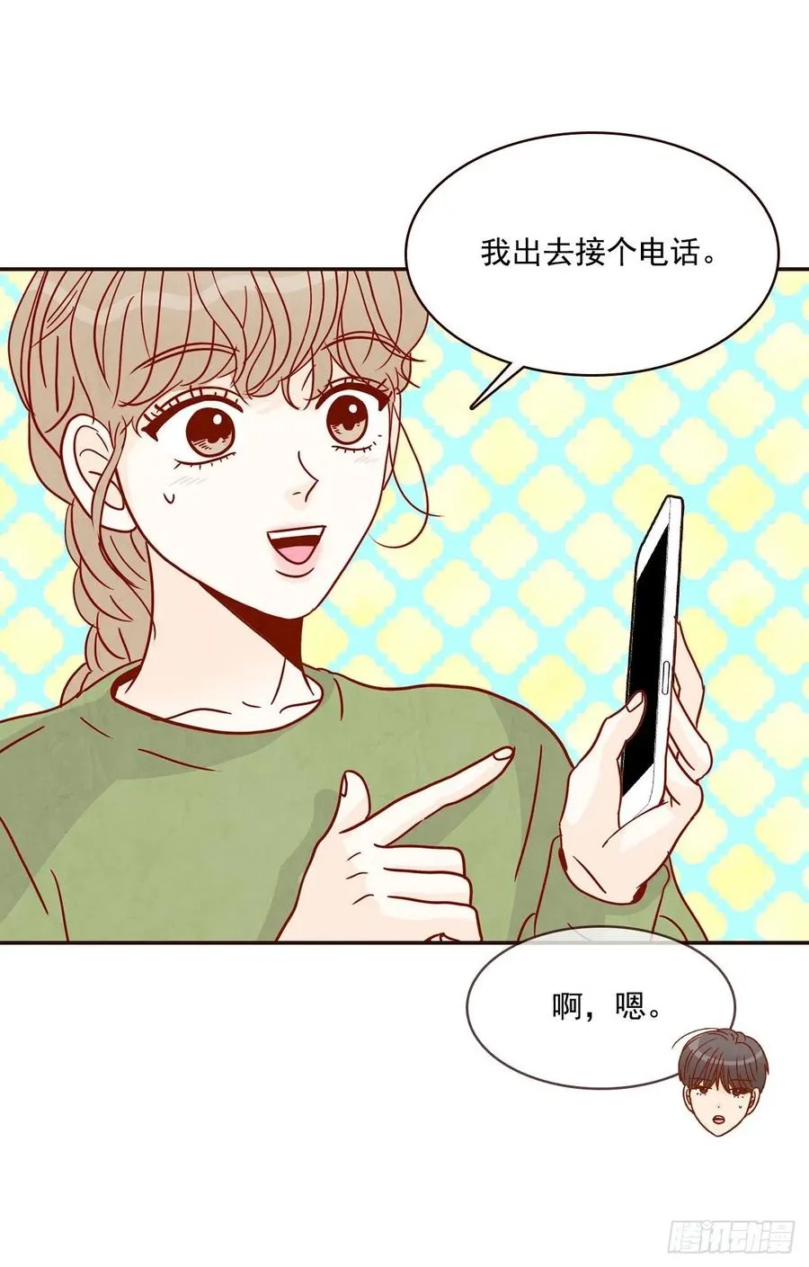 18.叮咚！您有新消息 第64页