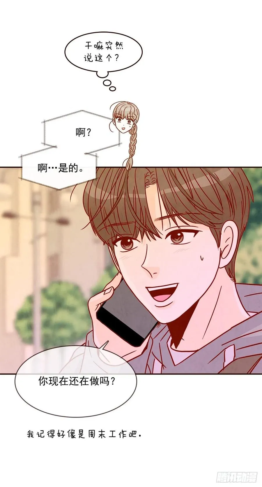 19.金手3人帮 第11页