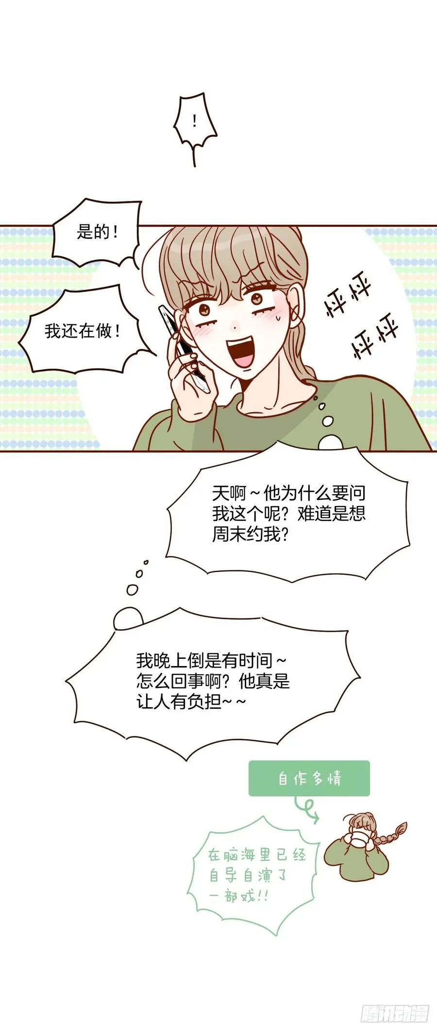 19.金手3人帮 第12页