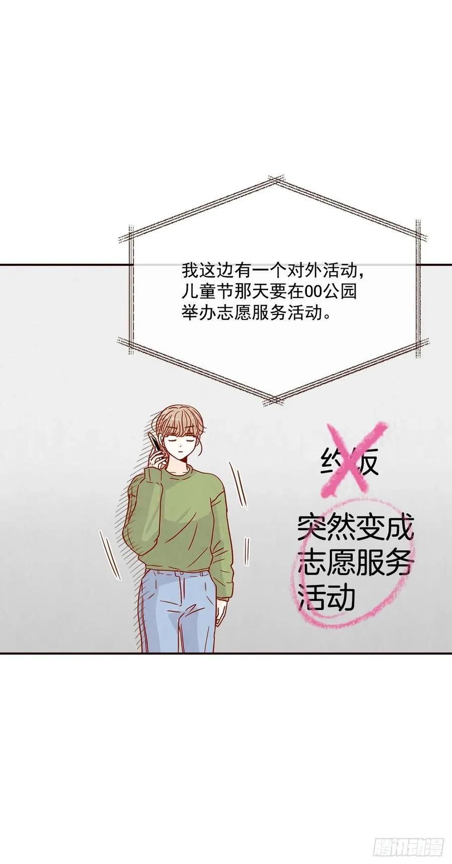 19.金手3人帮 第14页