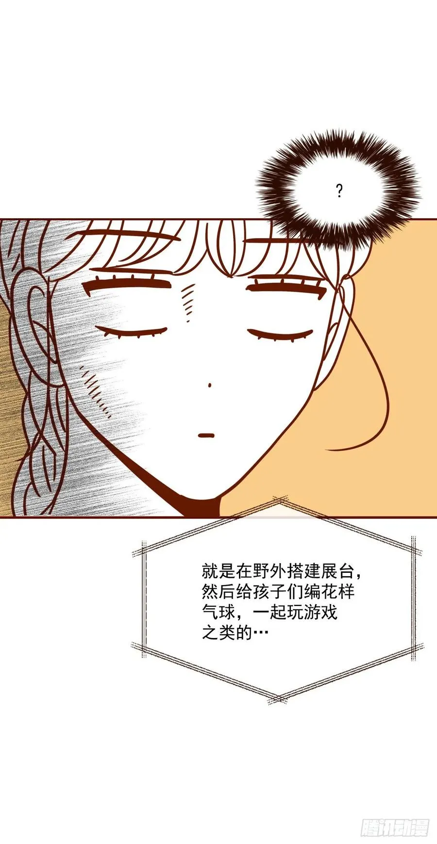 19.金手3人帮 第15页