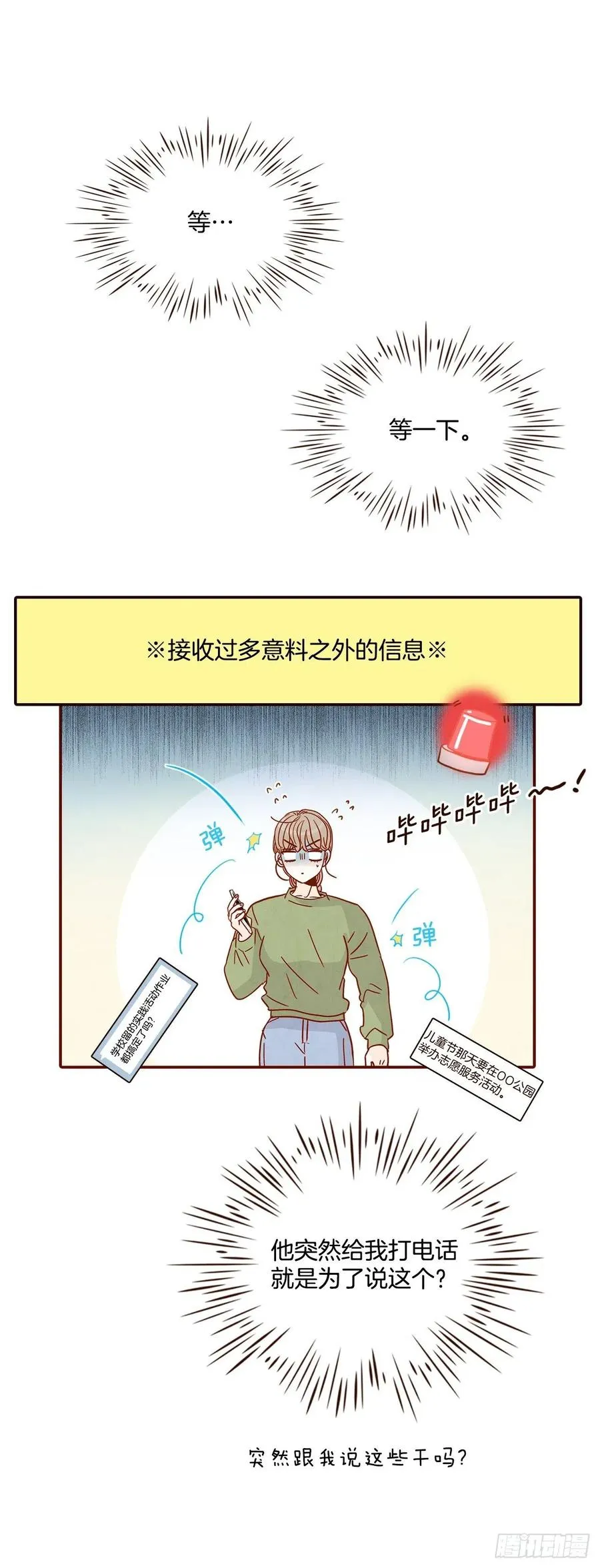 19.金手3人帮 第16页
