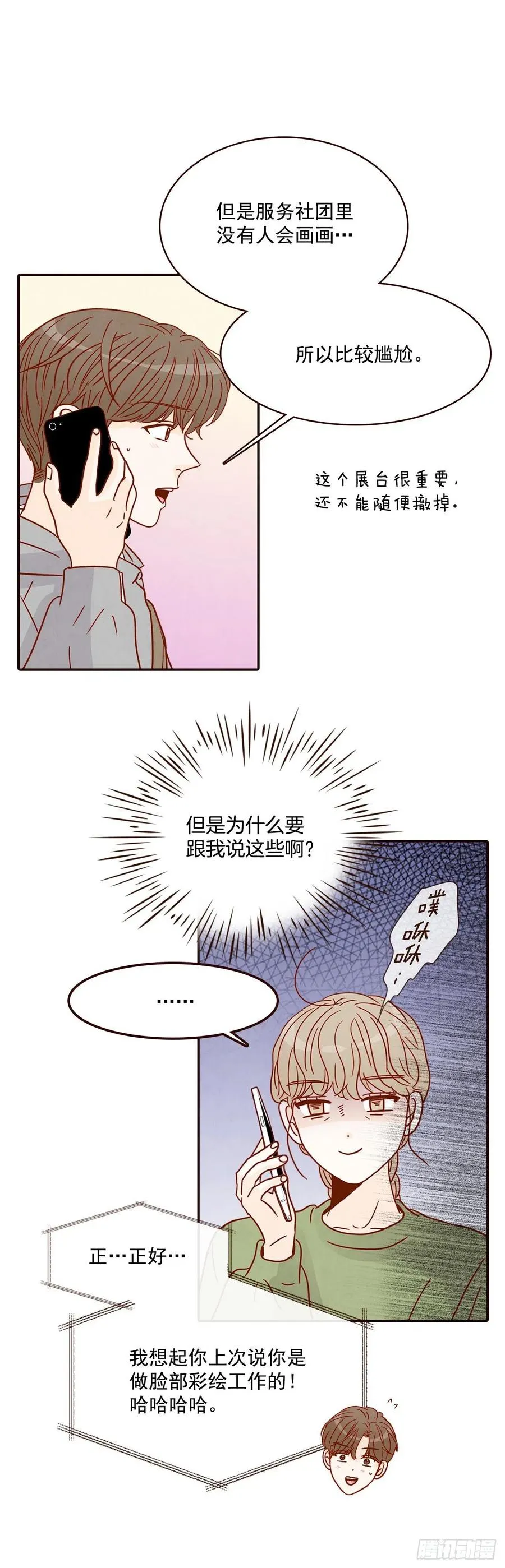 19.金手3人帮 第18页