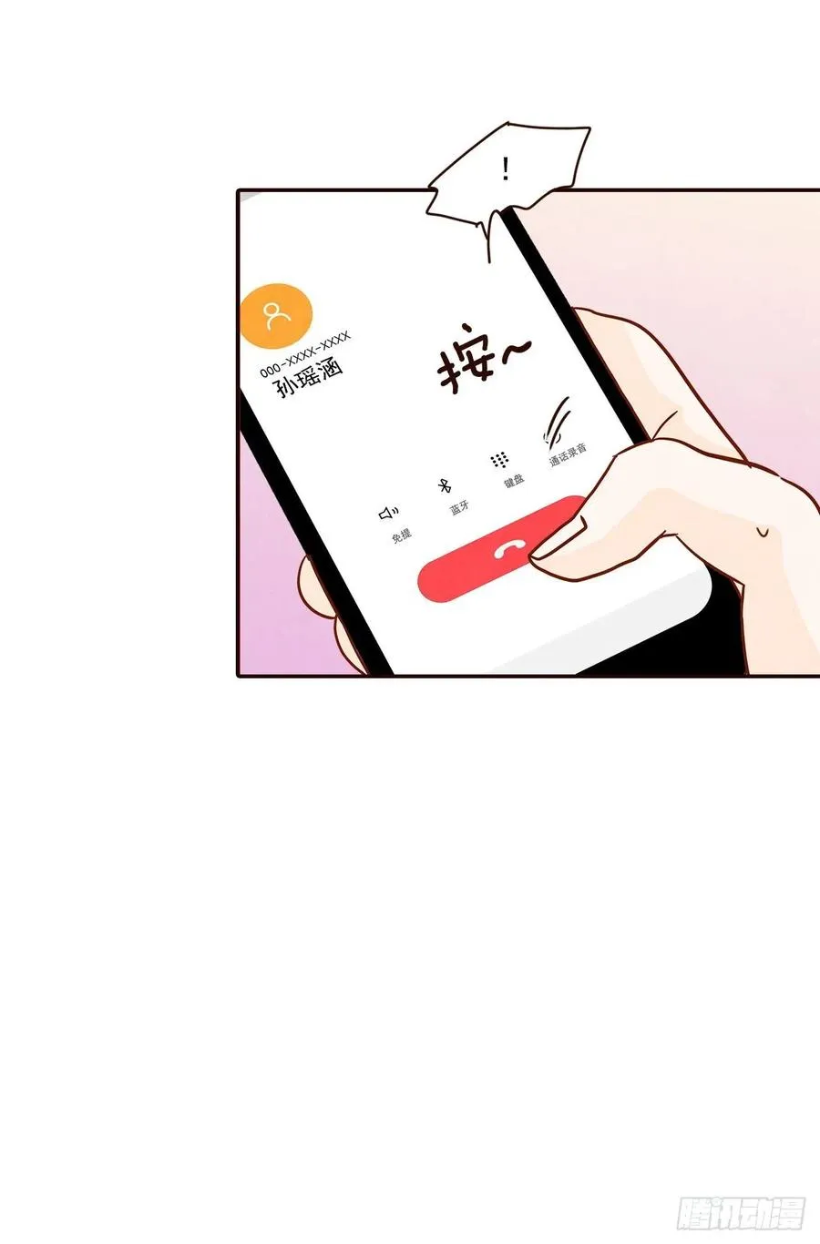 19.金手3人帮 第22页