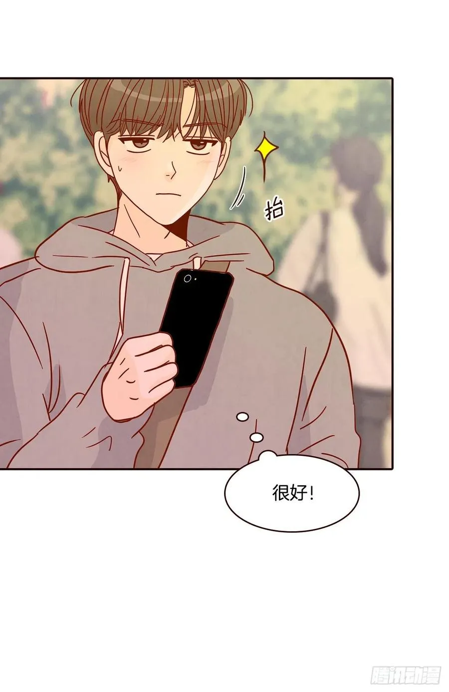 19.金手3人帮 第23页