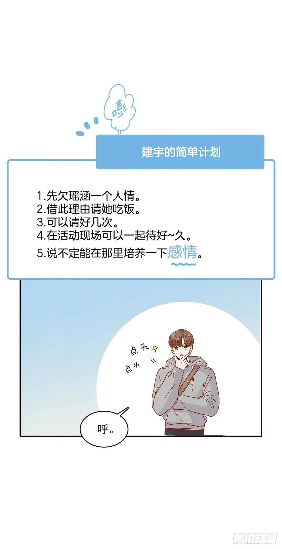 19.金手3人帮 第24页