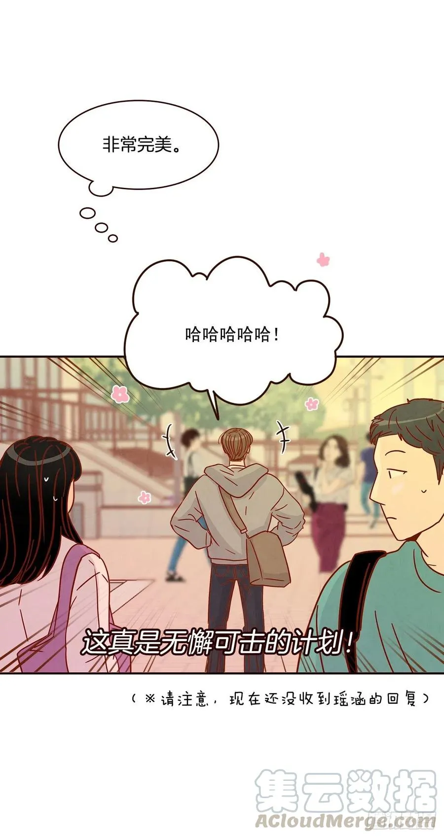 19.金手3人帮 第25页