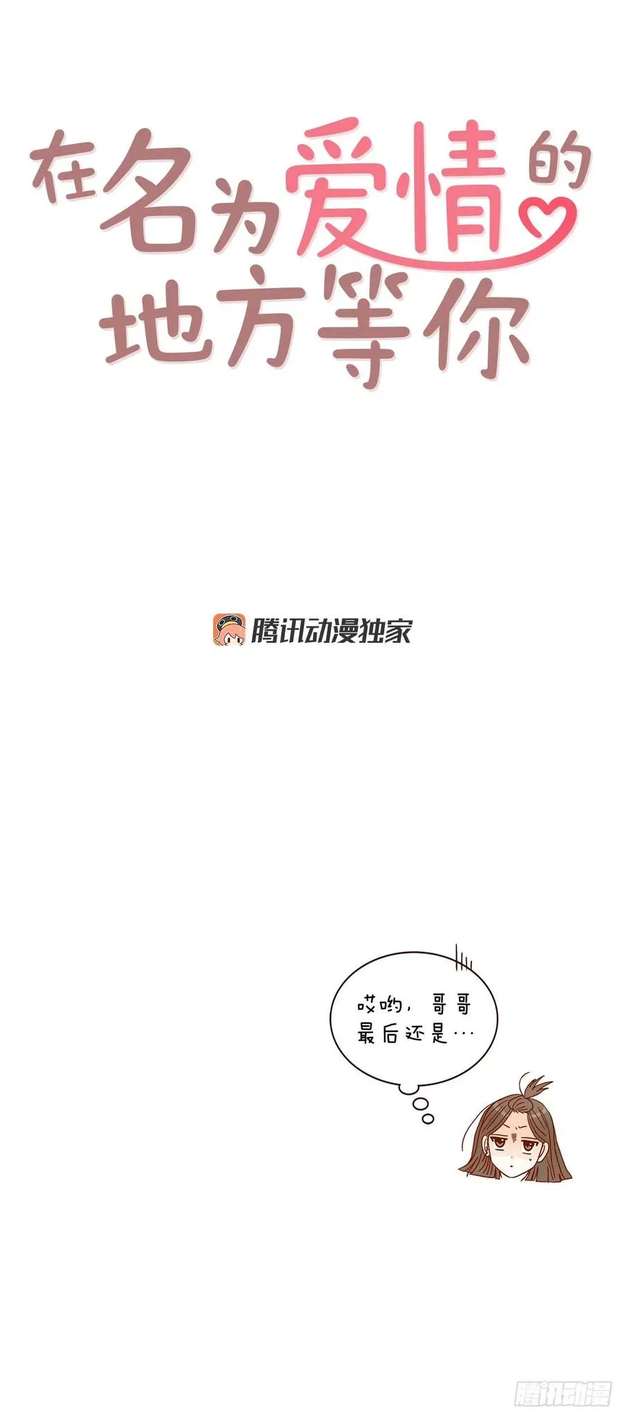 19.金手3人帮 第26页