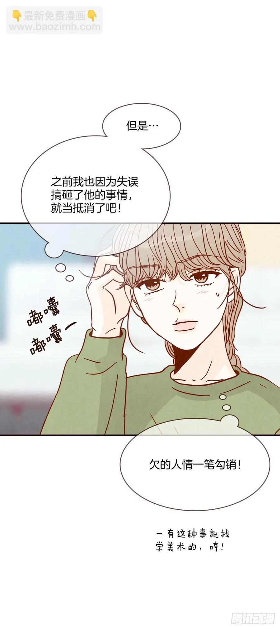 19.金手3人帮 第31页