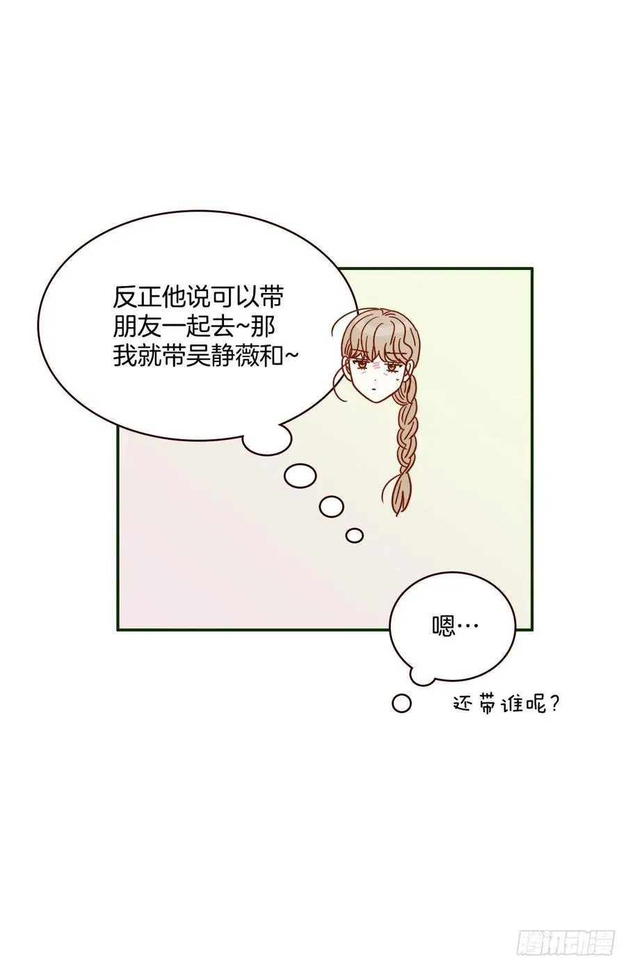 19.金手3人帮 第32页
