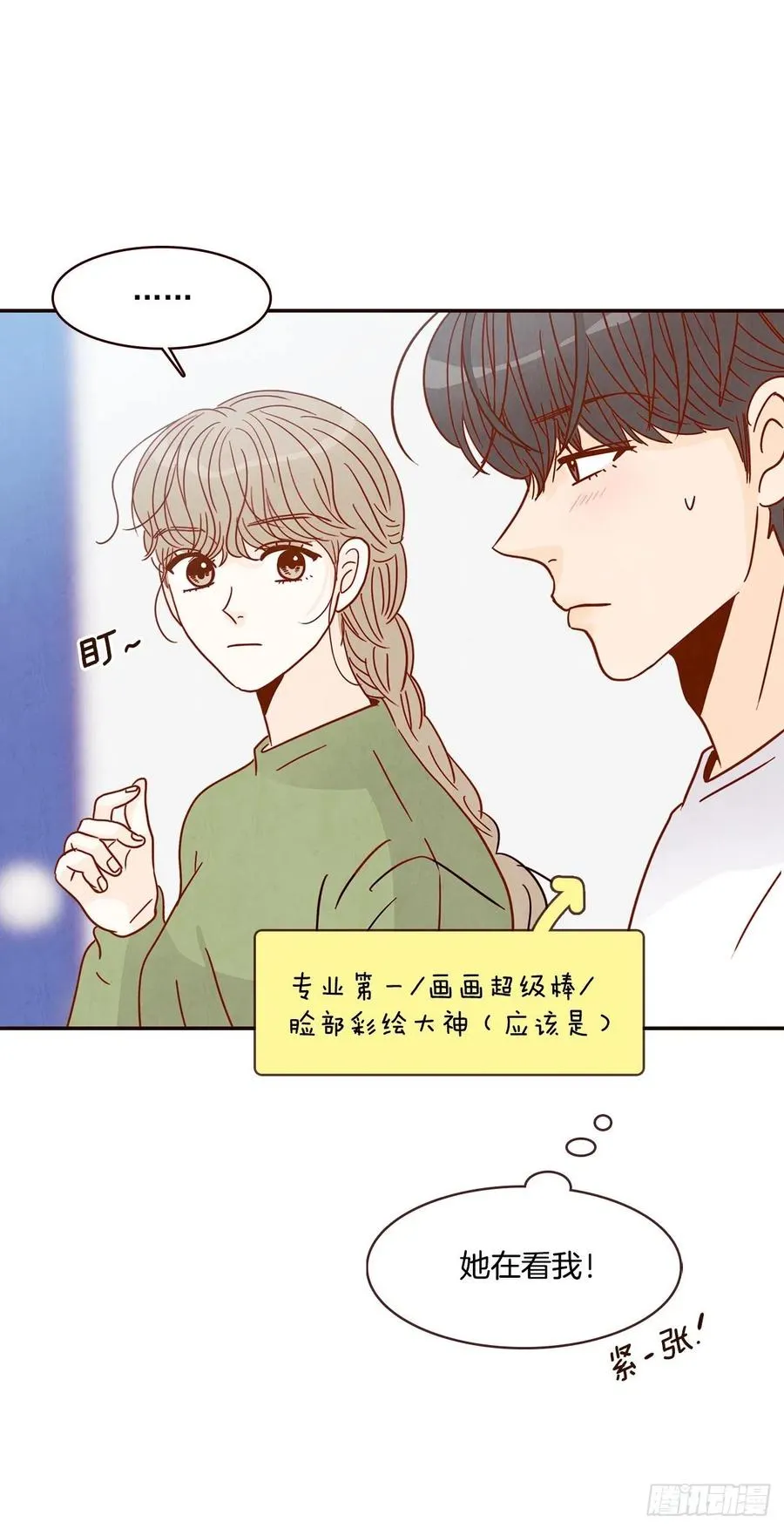 19.金手3人帮 第34页
