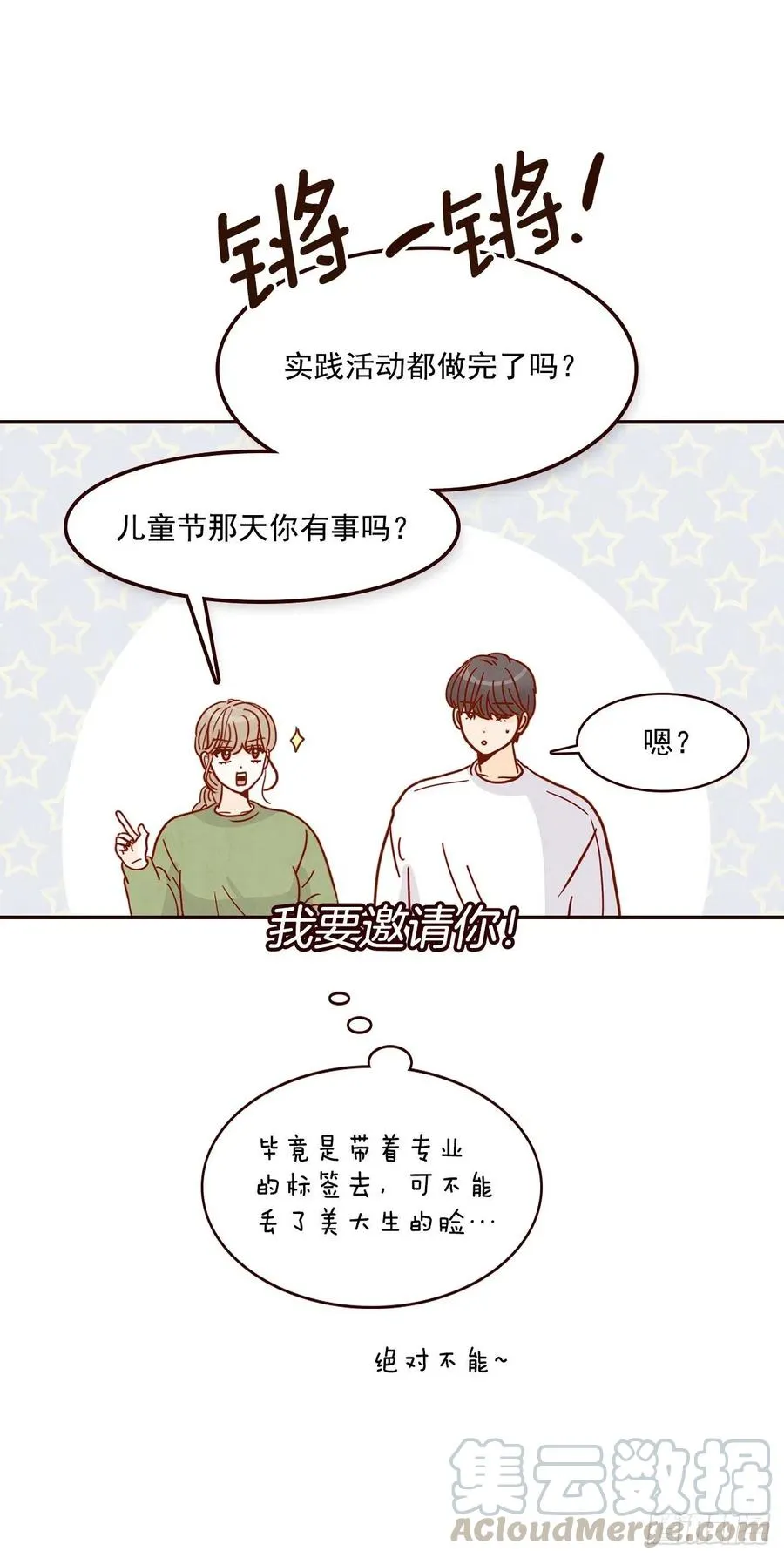 19.金手3人帮 第37页