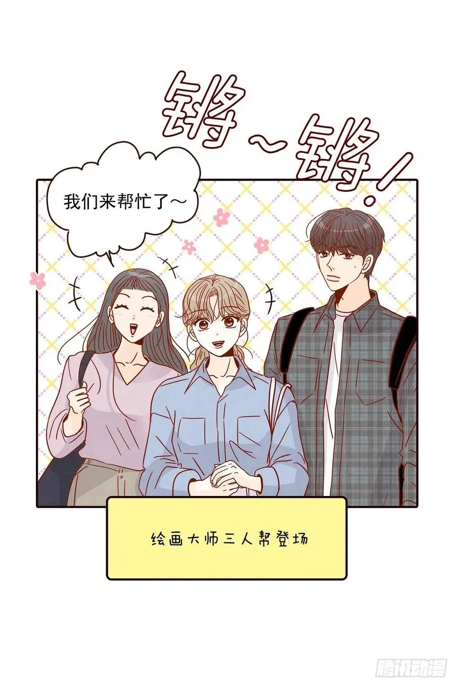 19.金手3人帮 第42页