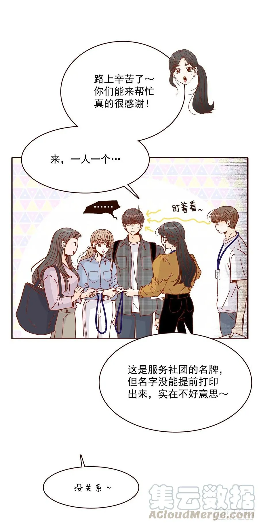 19.金手3人帮 第49页