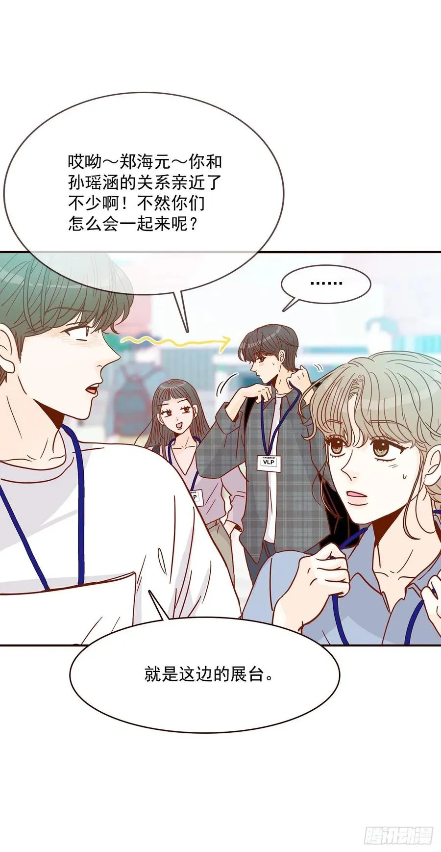 19.金手3人帮 第51页
