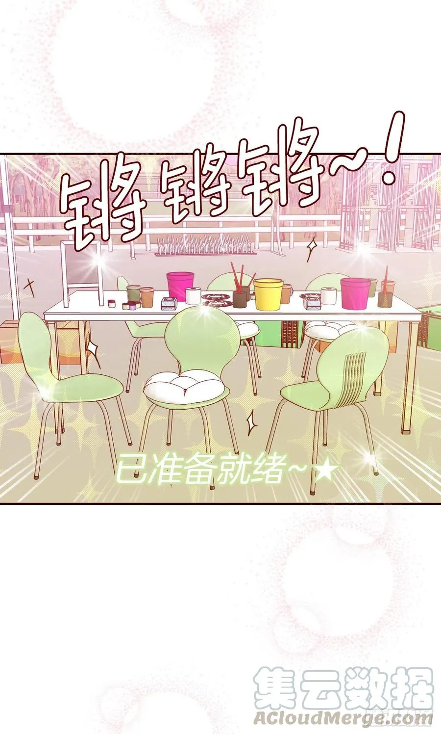 19.金手3人帮 第53页