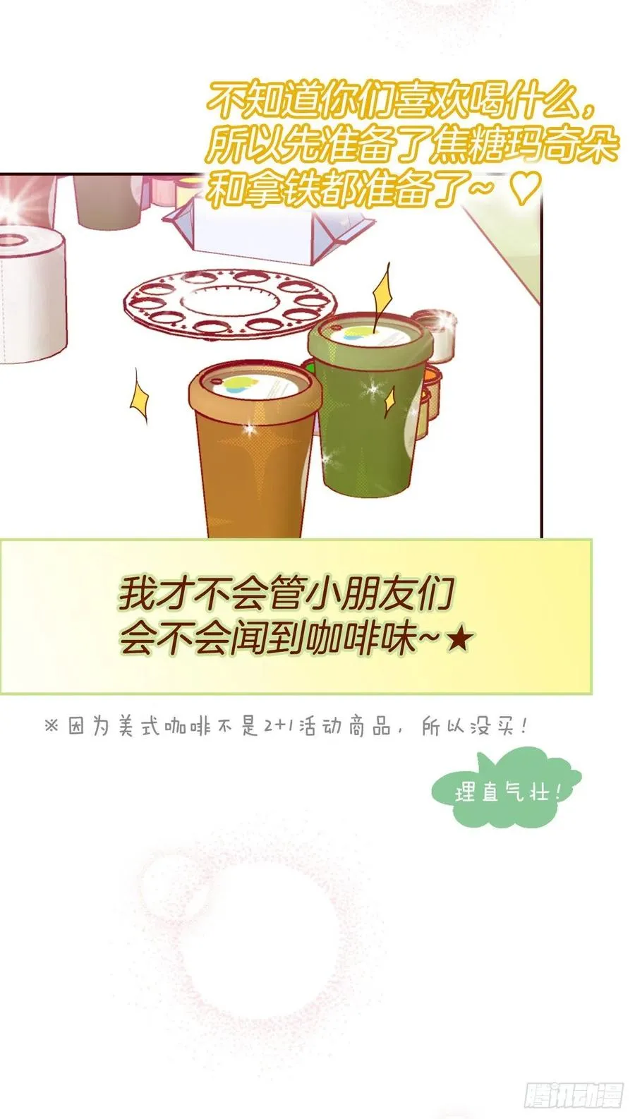 19.金手3人帮 第55页
