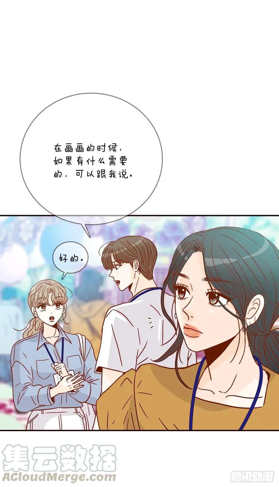 19.金手3人帮 第57页