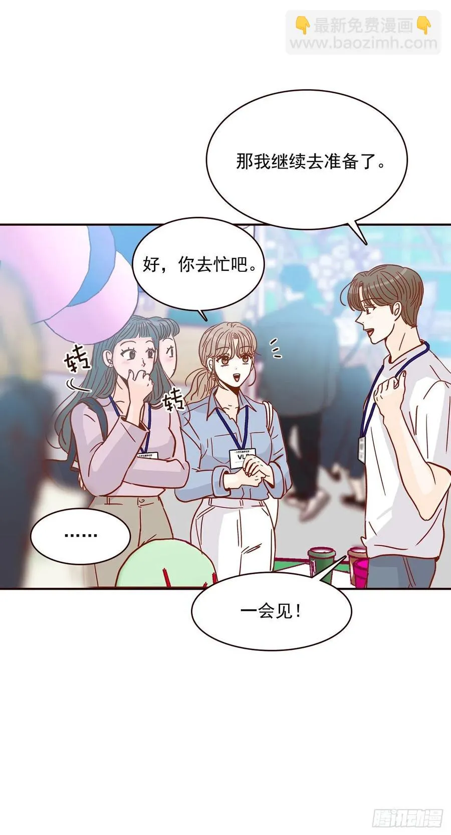 19.金手3人帮 第60页