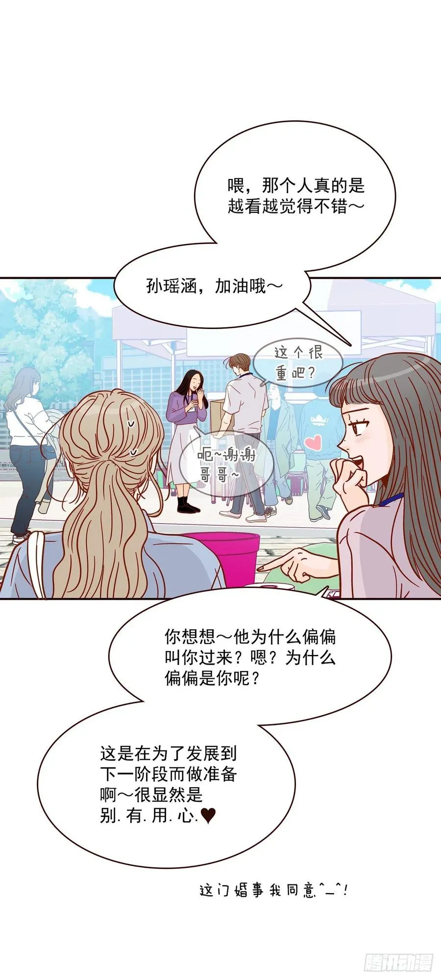 19.金手3人帮 第63页