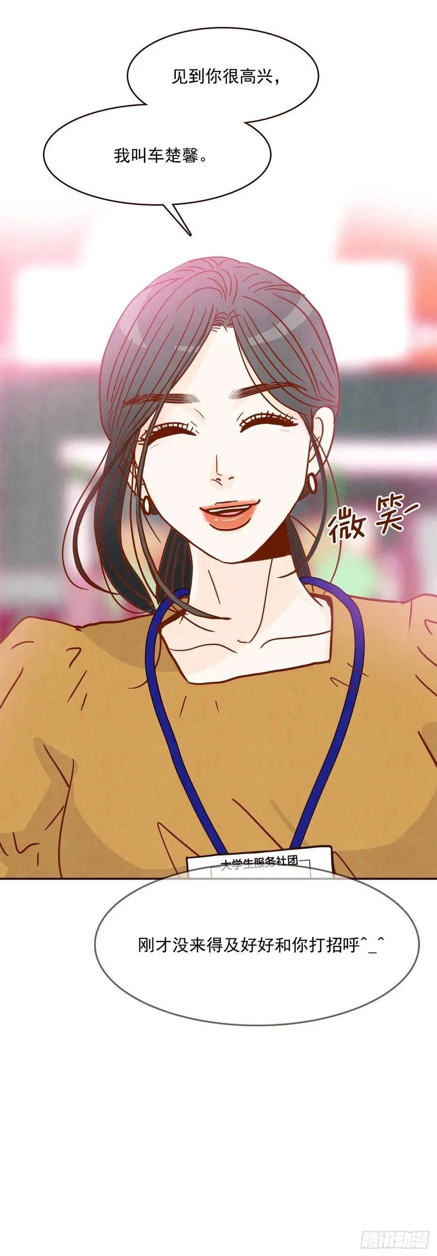 19.金手3人帮 第67页