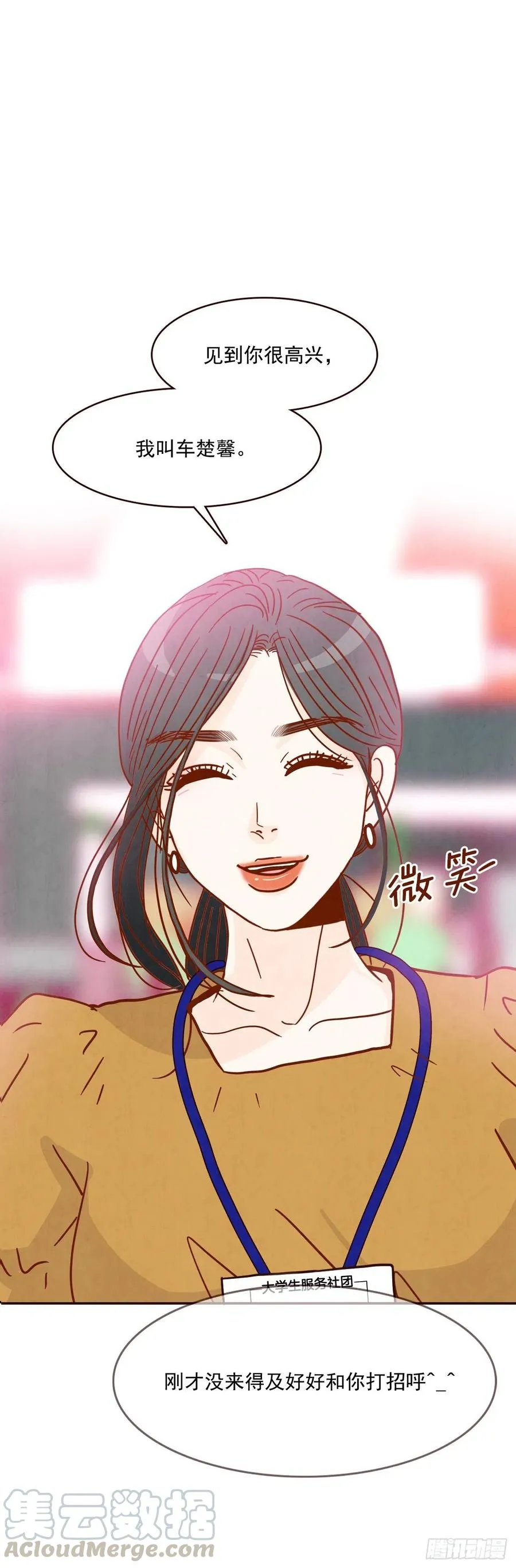 20.给我也画一个吧 第1页