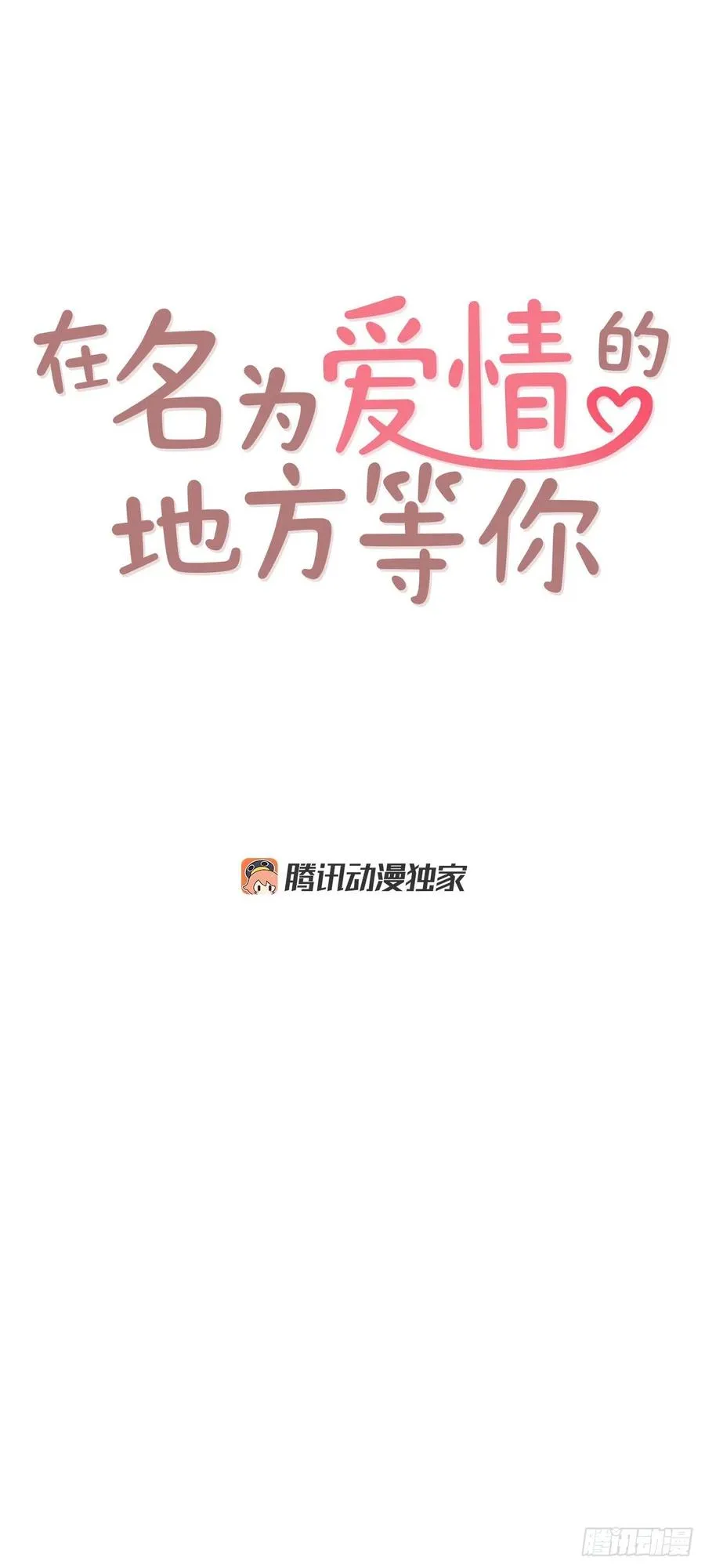 20.给我也画一个吧 第3页