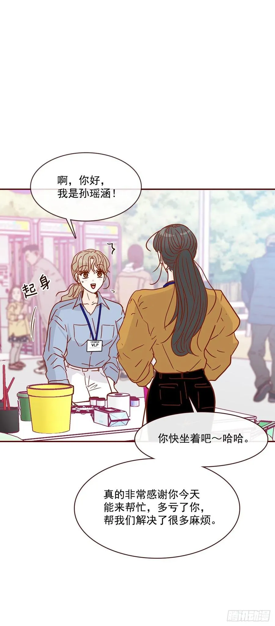 20.给我也画一个吧 第4页