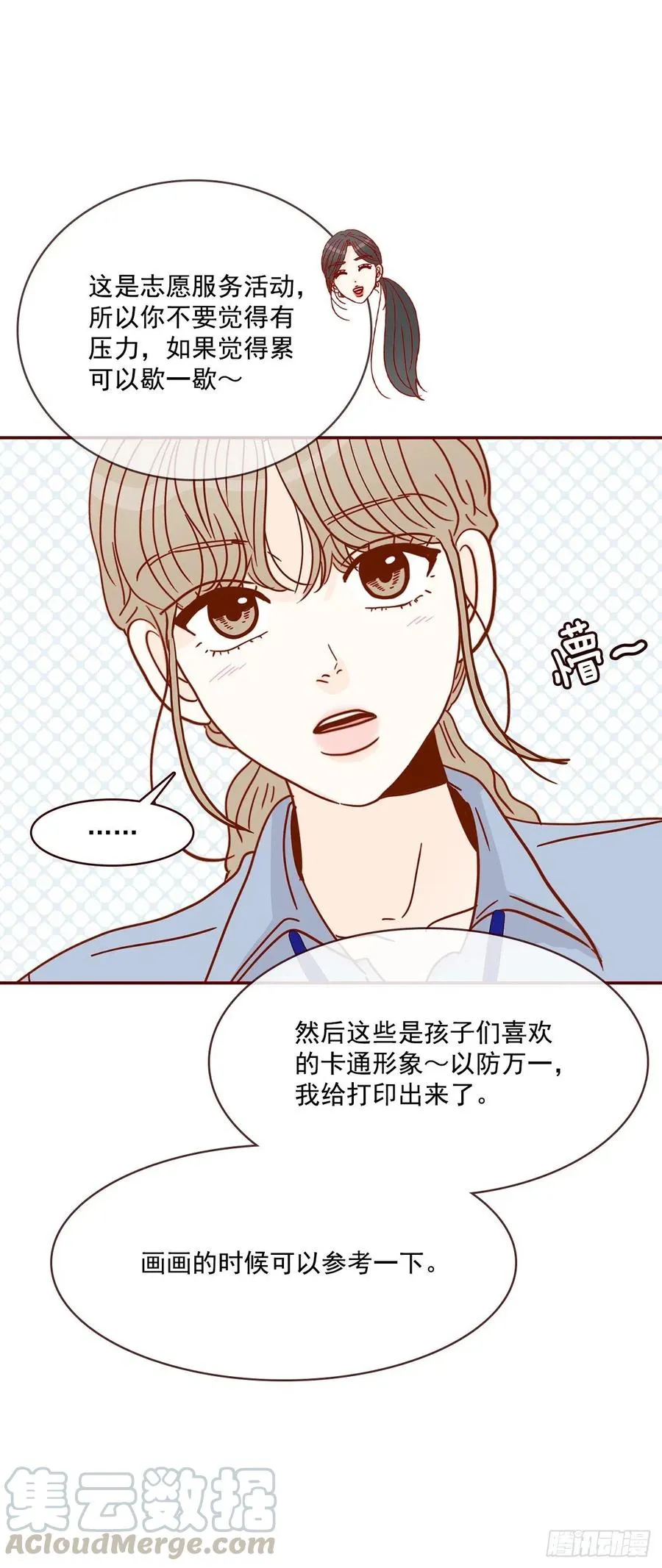 20.给我也画一个吧 第5页