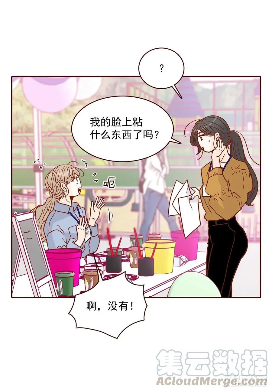 20.给我也画一个吧 第9页