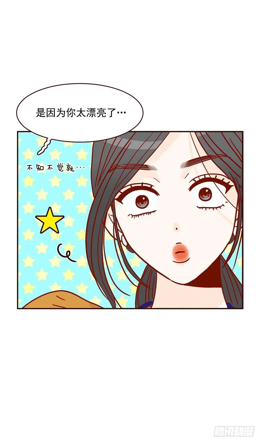 20.给我也画一个吧 第10页