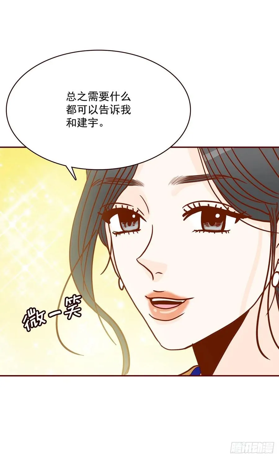 20.给我也画一个吧 第12页