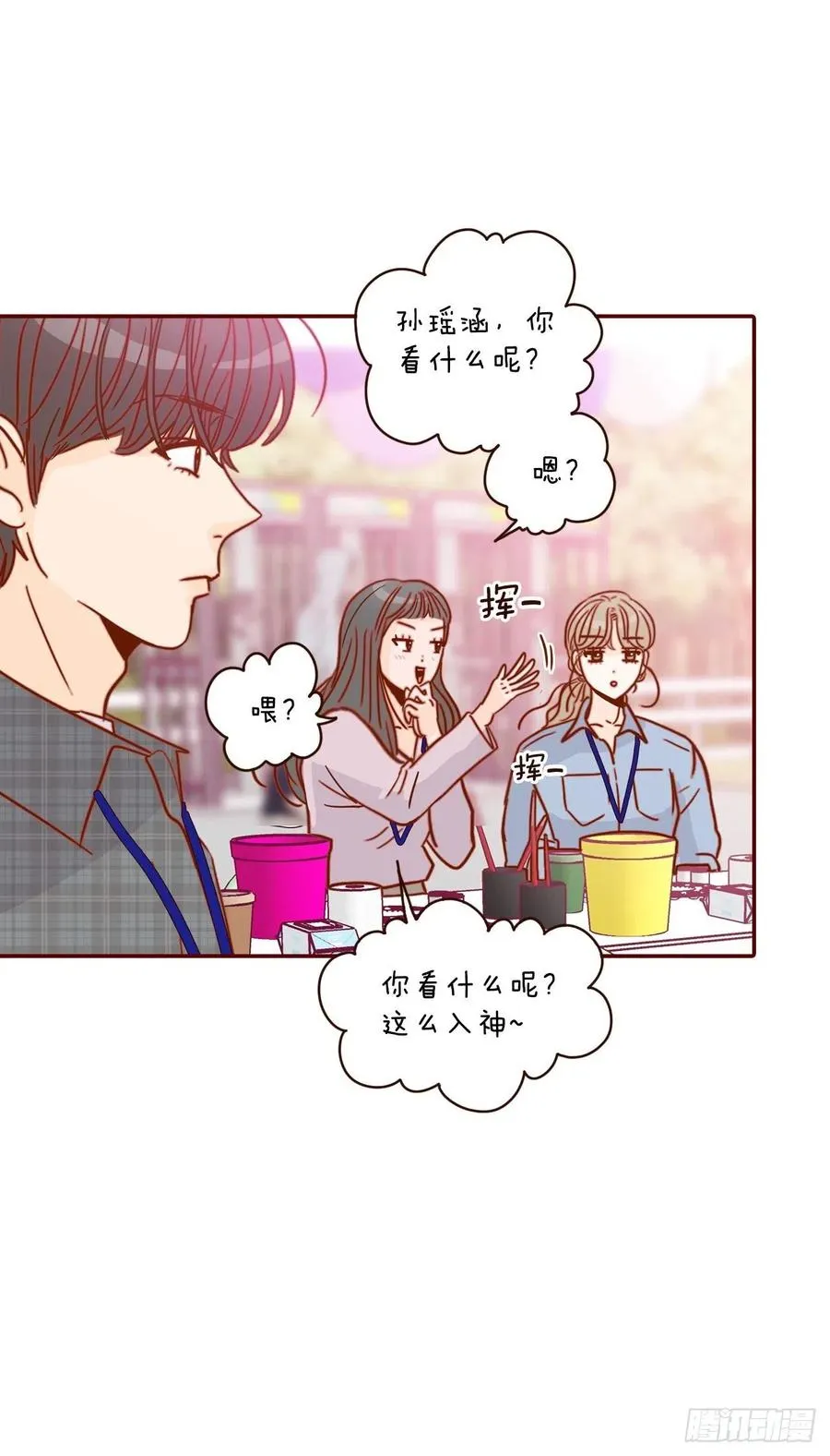 20.给我也画一个吧 第20页