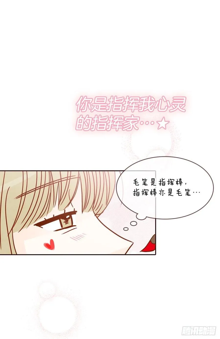 20.给我也画一个吧 第28页
