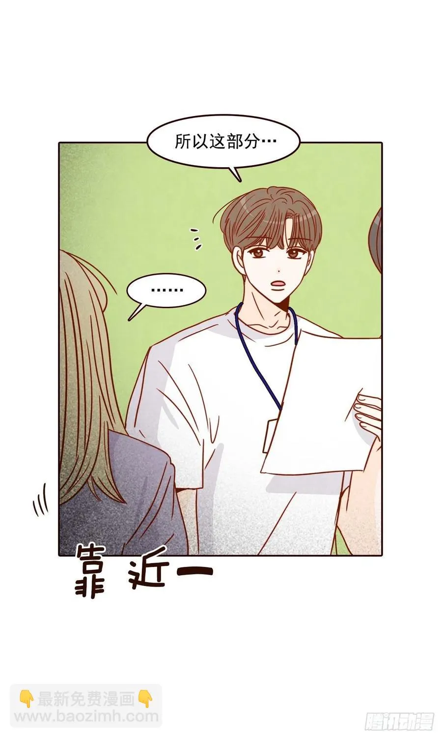 20.给我也画一个吧 第30页