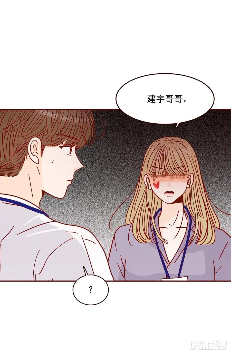 20.给我也画一个吧 第31页