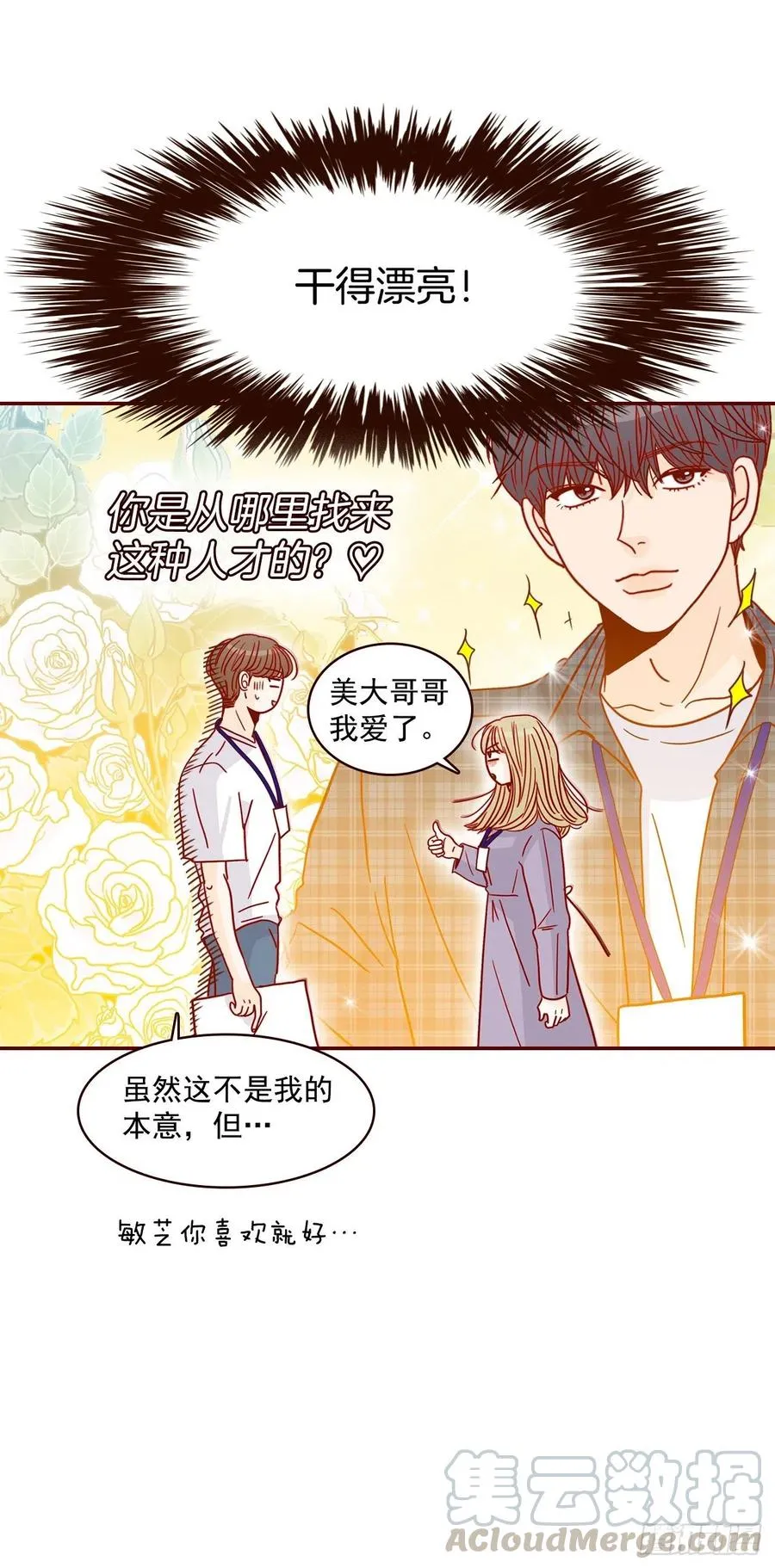 20.给我也画一个吧 第33页