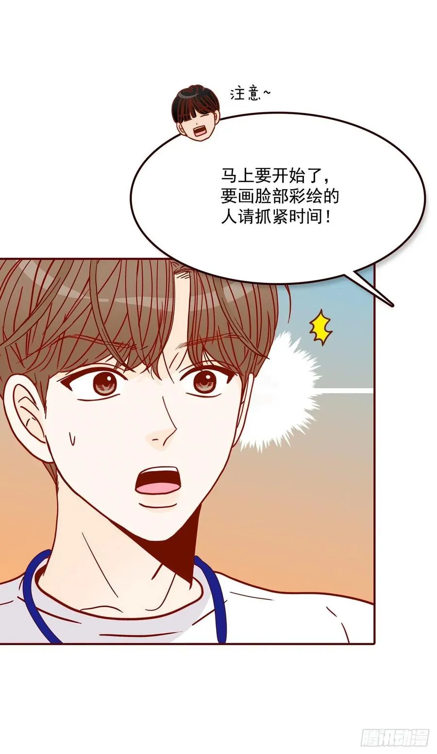 20.给我也画一个吧 第34页