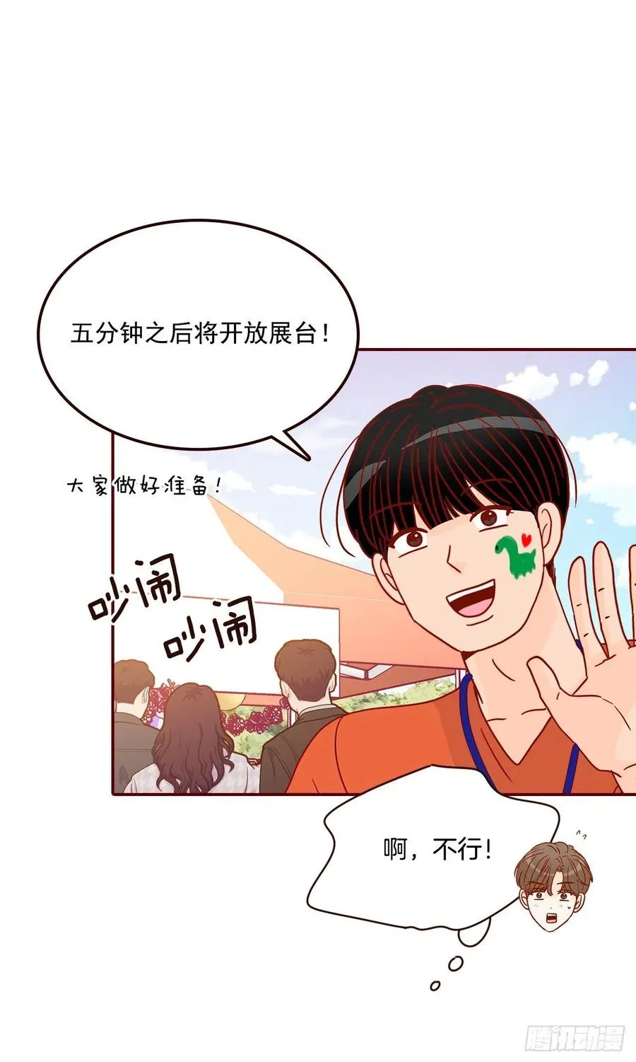 20.给我也画一个吧 第35页