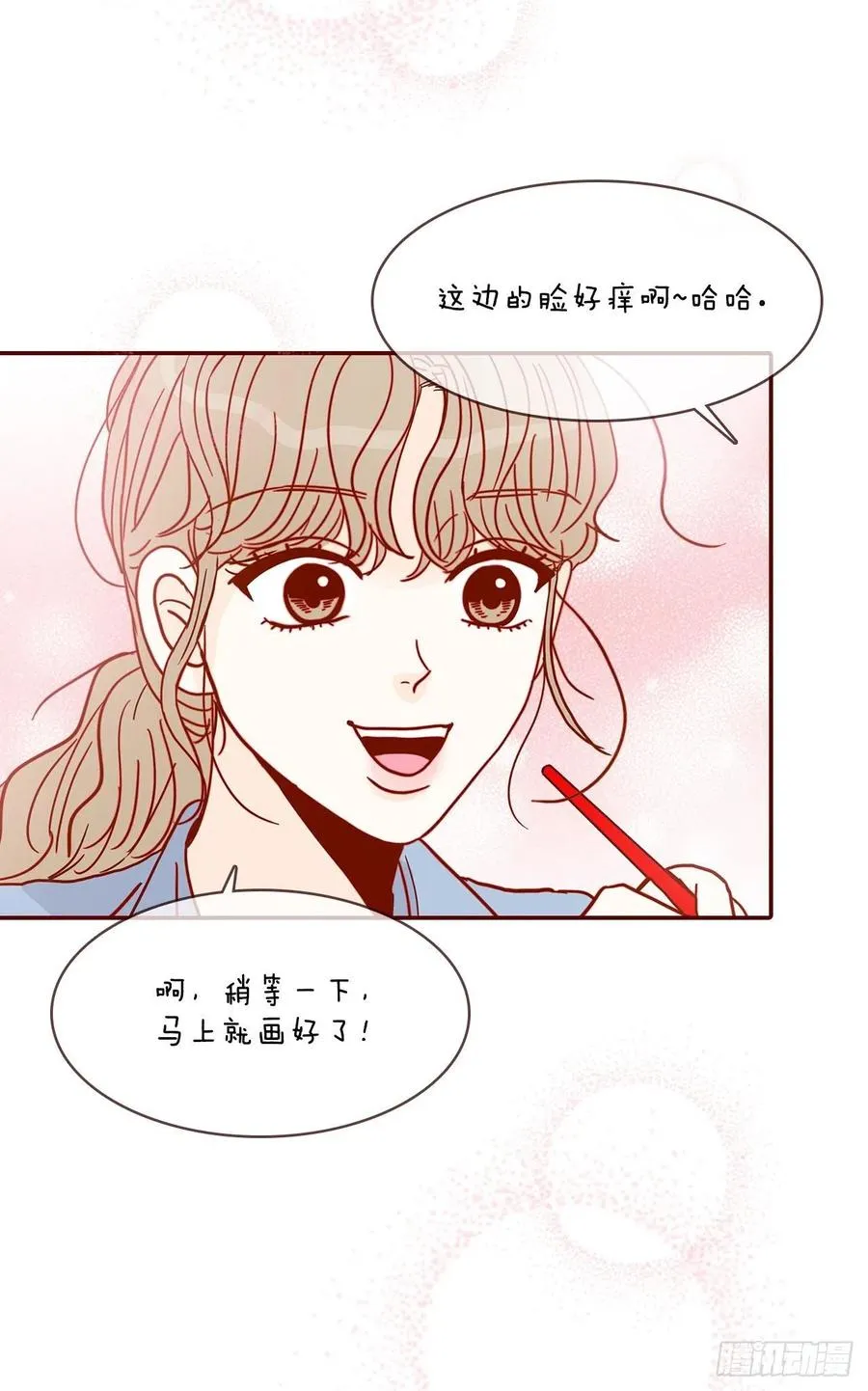 20.给我也画一个吧 第38页