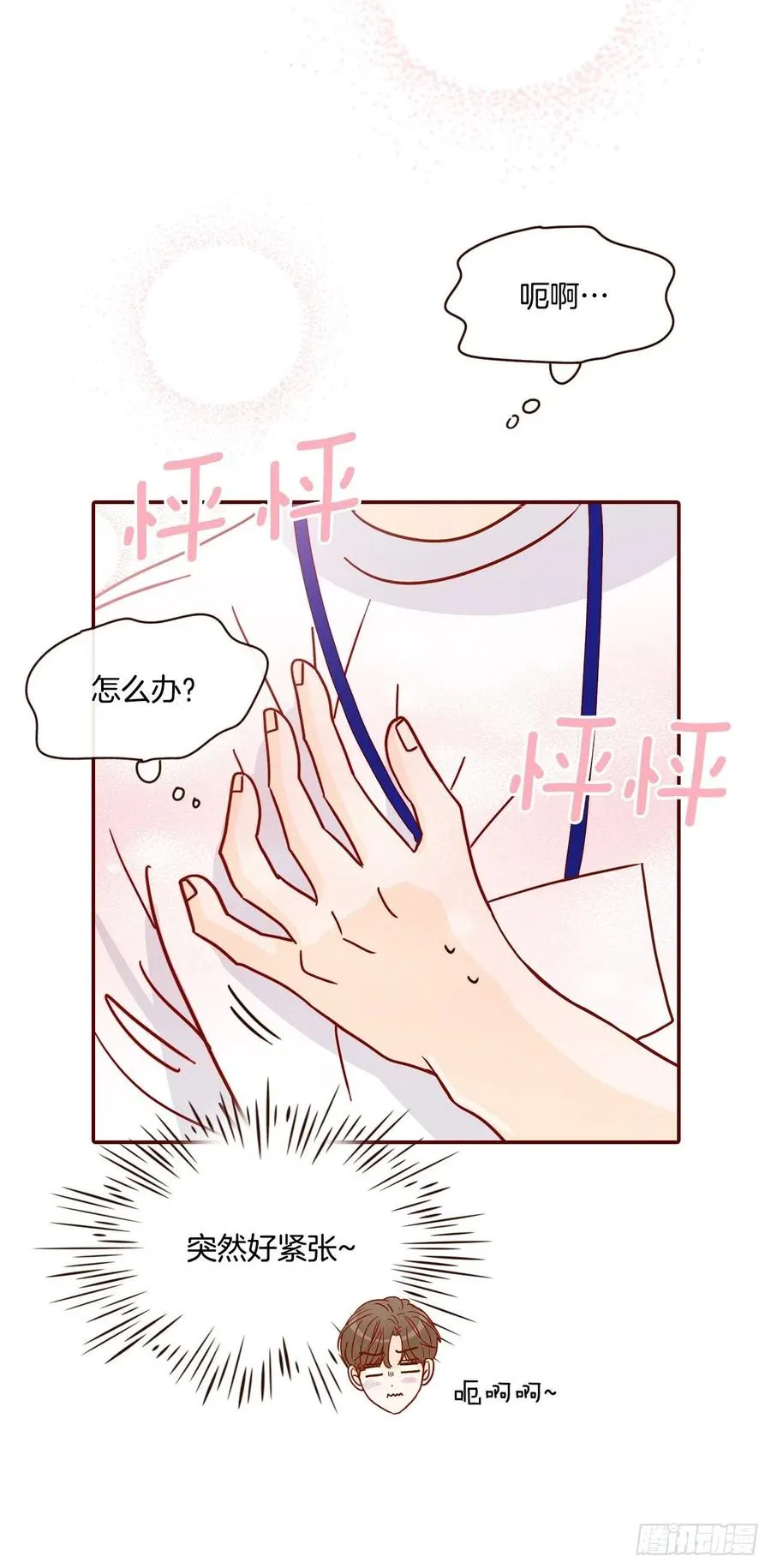 20.给我也画一个吧 第39页